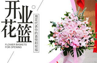 山西晋中灵石县马和乡许家坡底村花篮配送